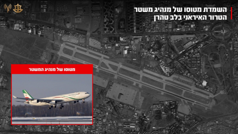 Foto (c) Israeli Air Force