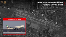 Foto (c) Israeli Air Force